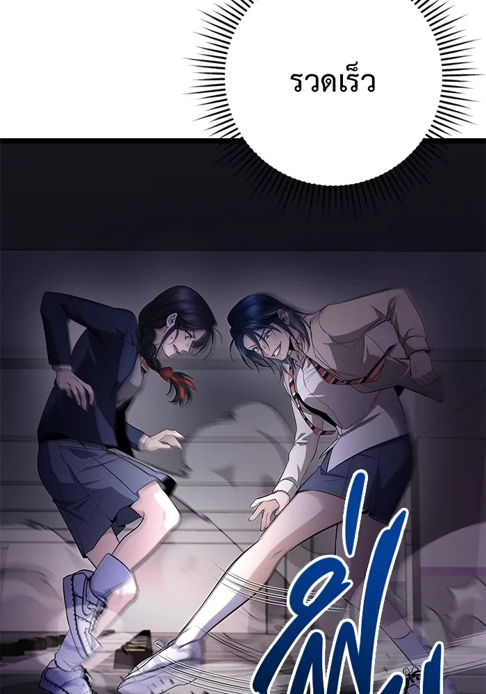 ราชินีนักบู๊ ตอนที่ 16 รูปที่ 137