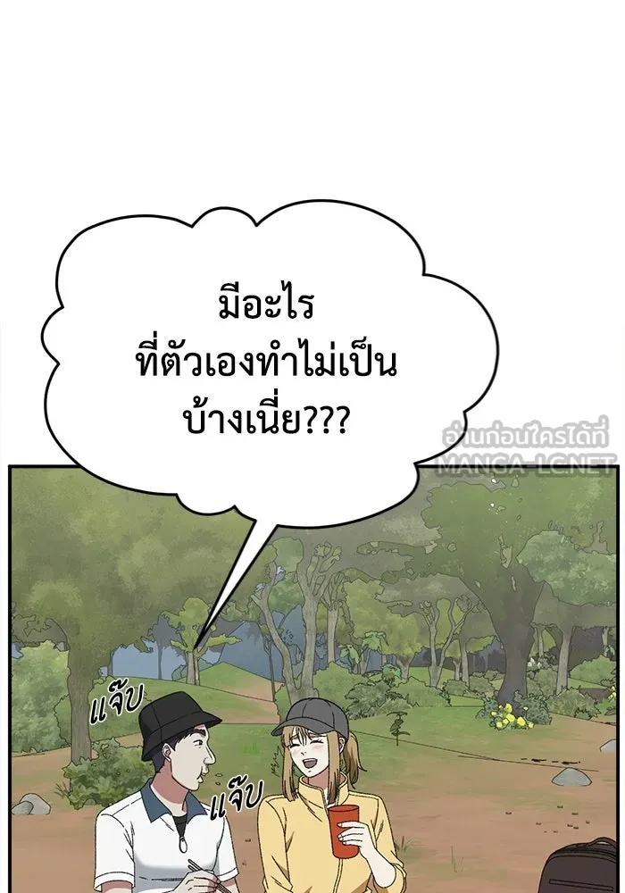 ช่วยเปลี่ยนฉันที ตอนที่ 329. ซีซัน 3 บทส่งท้ายฮยอนยอจู &a รูปที่ 3