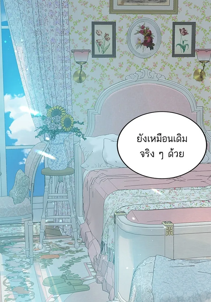 ฉันมันร้าย หรือเพราะโลกไม่น่ารัก ตอนที่ 156 รูปที่ 52