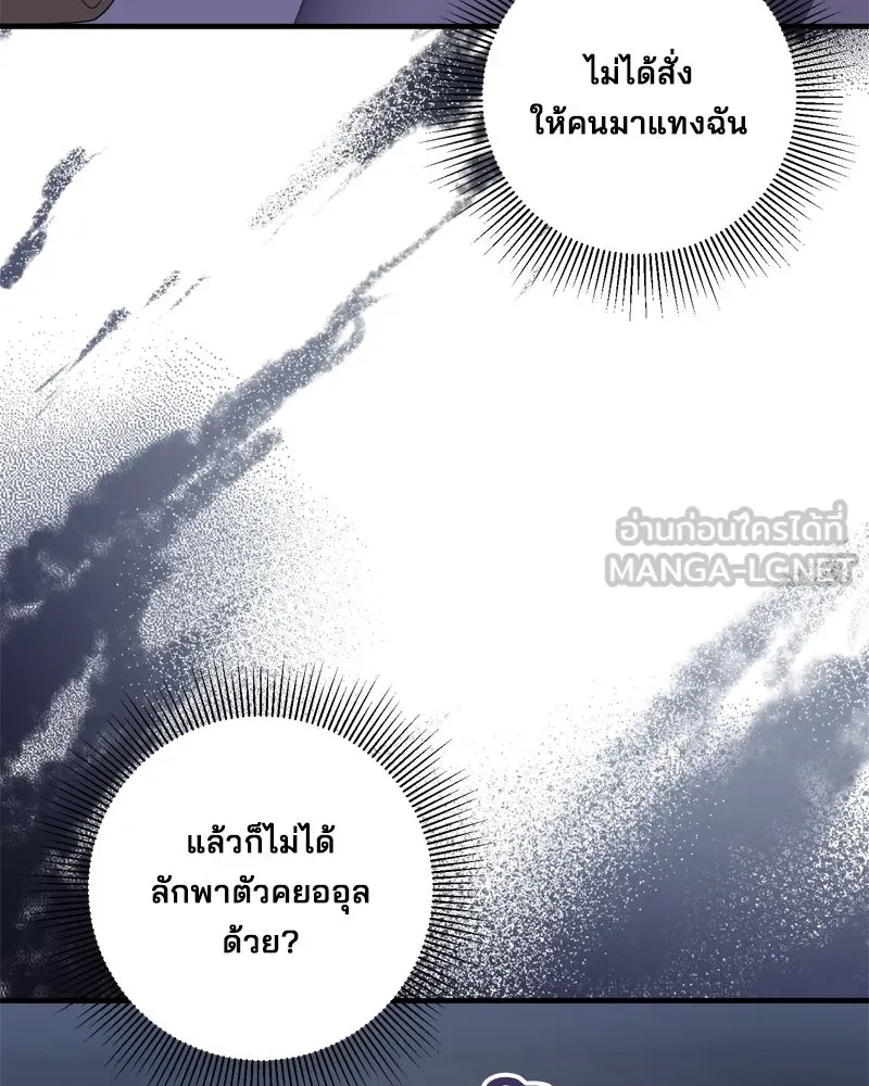 สามีที่ไม่ได้ขอ ตอนที่ 58 รูปที่ 99