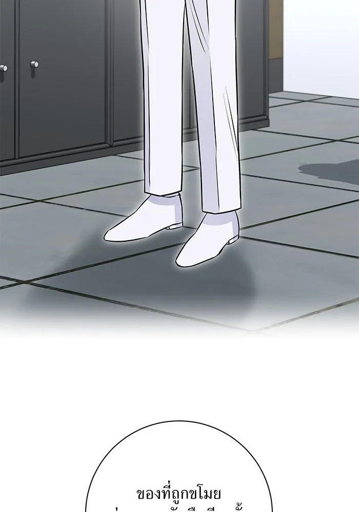 แด่ความเกลียดชัง ตอนที่ 57 รูปที่ 136
