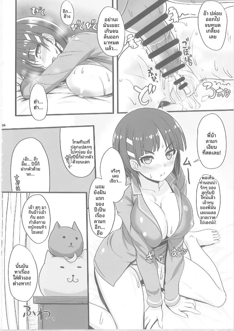 Doujin-Lc- อ่าน โดจิน มังฮวา เกาหลี ญี่ปุ่น จีน แปลไทย สายสัมพันธ์รักของพี่สาวน้องสาว (Kawase Seiki) (Sword Art Online) ตอนที่ 1 2 3 4 5 6 7 8 9 10 11 12 13 14 ฟรี ไม่มีโฆษณา อ่าน โดจิน Manhwa เกาหลี ญี่ปุ่น จีน เรามีครบ คัดมาให้เน้นๆ โดจิน 18+ รับประกันความฟินโดย  Doujin Lc