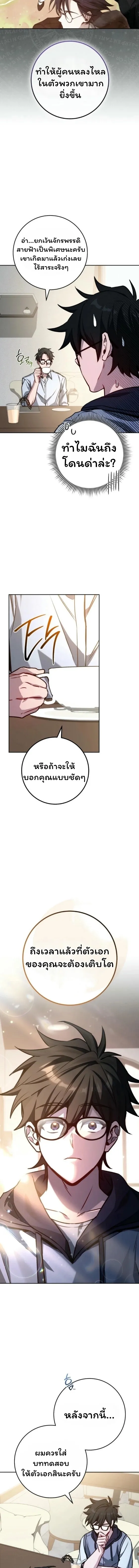 The Top Ranker_s Aspiring Writer Life Manual ท_อปแรงค_ฮ_นเตอร_อยากจะเป_นน_กเข_ยน ตอนที่ ตอนที่ 12 รูปที่ 98
