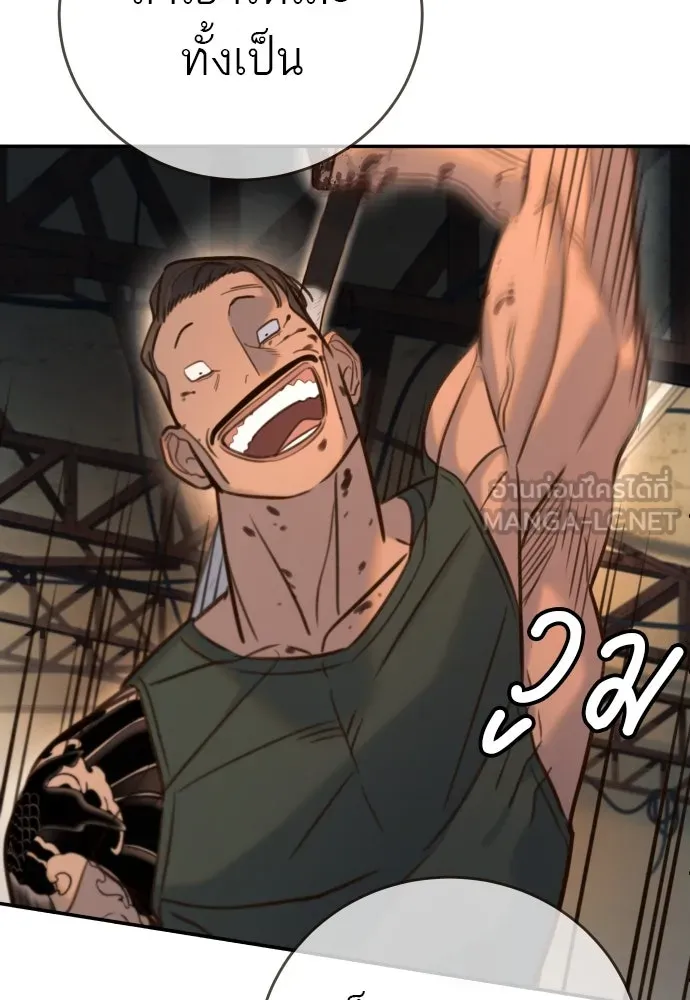 พริบตาเปลี่ยนโลก ตอนที่ 13 รูปที่ 129