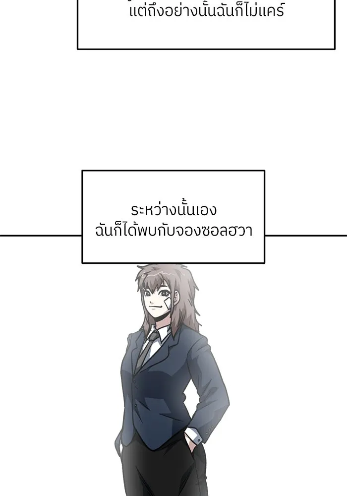 โรงเรียนสัตว์กินเนื้อ ตอนที่ 99 รูปที่ 41