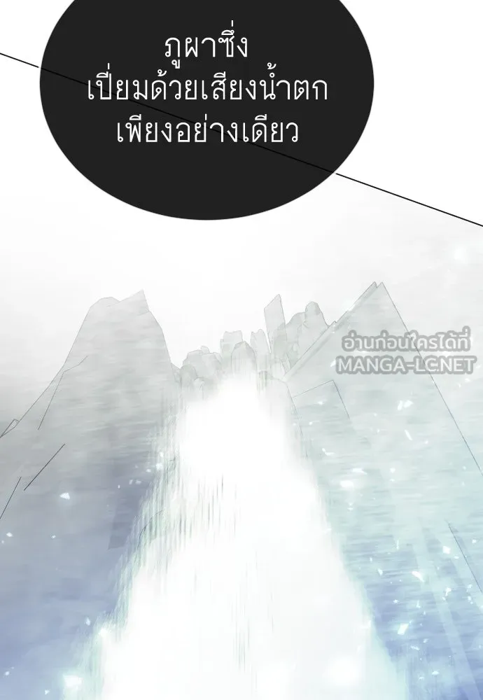 ยุคแห่งยอดมนุษย์ ตอนที่ 123 รูปที่ 210