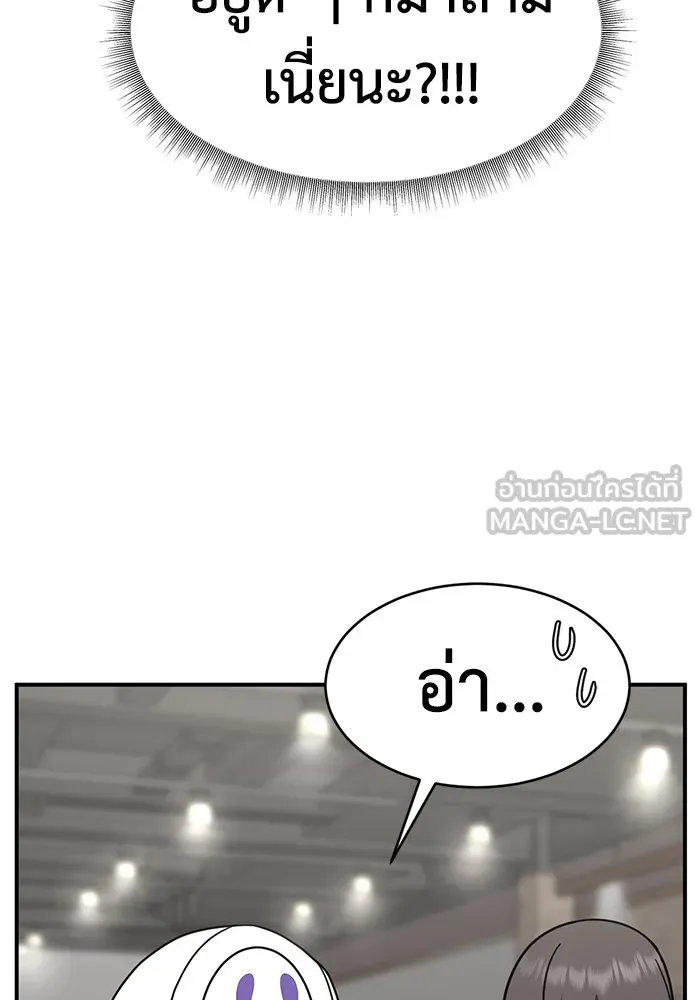 ช่วยเปลี่ยนฉันที ตอนที่ 157. ซองคโยบิน 6 รูปที่ 30