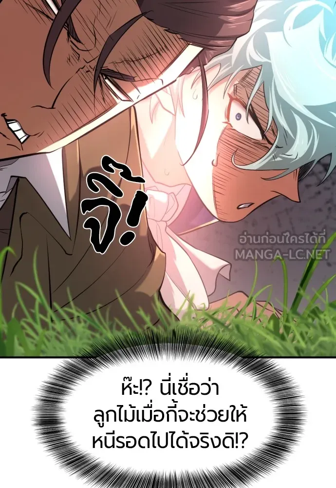 ยอดสถาปนิกผู้พิทักษ์อาณาจักร ตอนที่ 149 รูปที่ 123