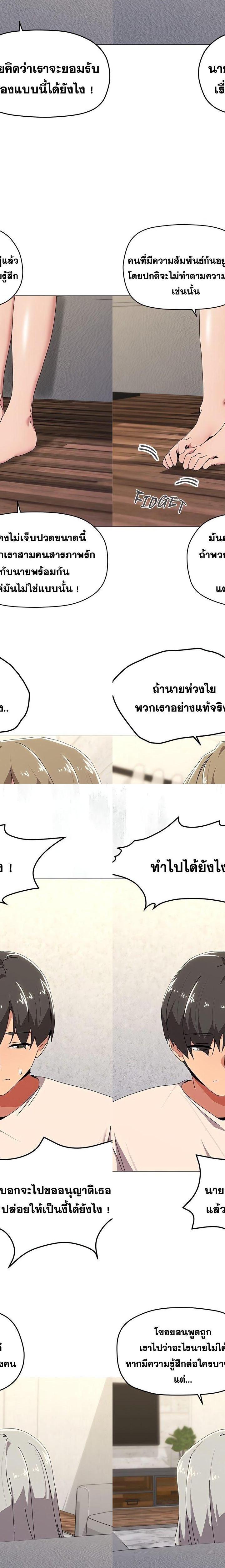 What’s wrong with this family ตอนที่ 56 8