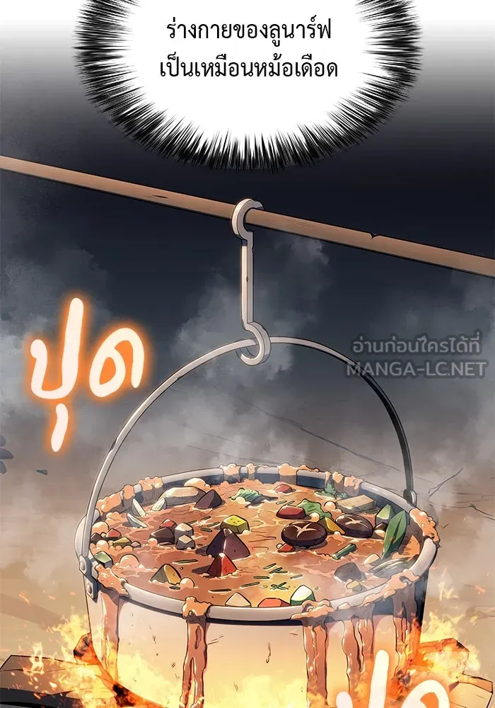 ลูกชายคนเล็กของดยุกคือมือสังหาร ตอนที่ 40 รูปที่ 120