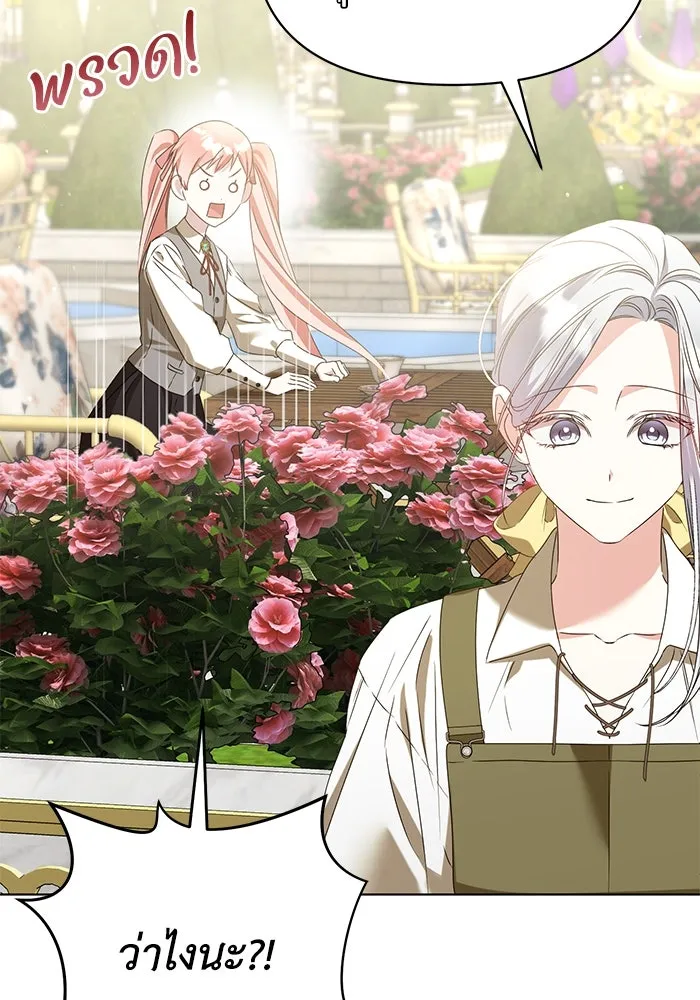 ชีวิตใหม่ในตระกูลมือสังหาร ตอนที่ 48 รูปที่ 55