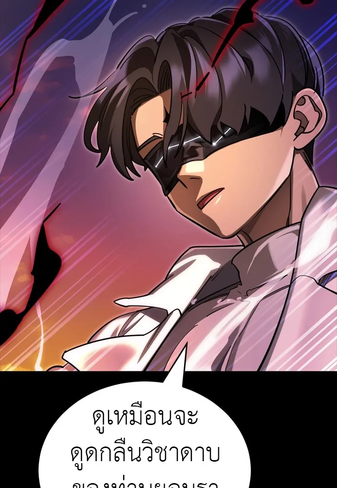 ยมราชลงทัณฑ์ ตอนที่ 44 รูปที่ 29