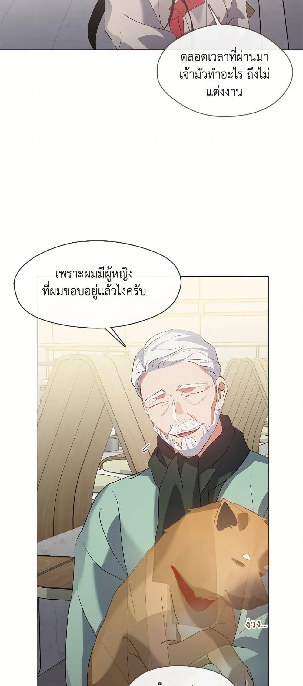 Afterlife Diner ร_านอาหารหล_งความตาย ตอนที่ ตอนที่ 76 รูปที่ 36