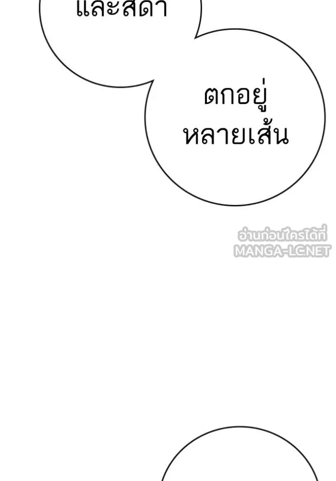 reality ตอนที่ 192 รูปที่ 19