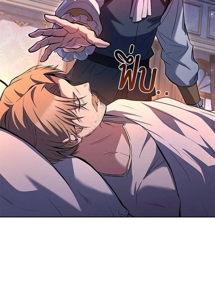 ครัวจอมเวท ตอนที่ 42 รูปที่ 110