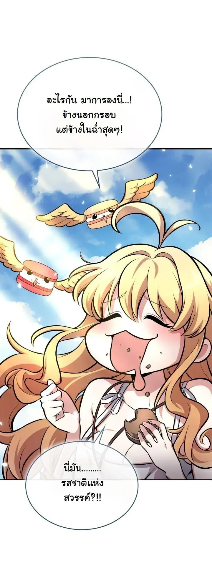 Kidnapped Dragons ด_ลล_บฉบ_บล_กพาต_วม_งกร ตอนที่ ตอนที่ 5 รูปที่ 10