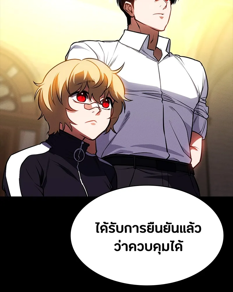 มือสังหารพันธุ์อมตะ ตอนที่ 20 รูปที่ 166