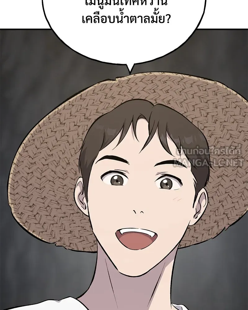 ปลูกผักพิชิตหอคอย ตอนที่ 59 รูปที่ 18