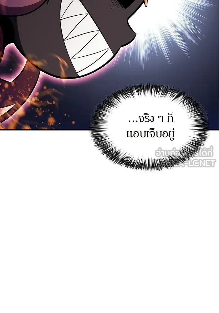 ผู้เล่นหน้าใหม่เลเวลแมกซ์ ตอนที่ 225 อาวุธชิ้นใหม่ (2) รูปที่ 87