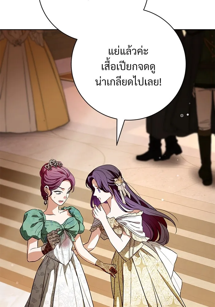 แด่ชู้รักของสามี ตอนที่ 64 รูปที่ 5