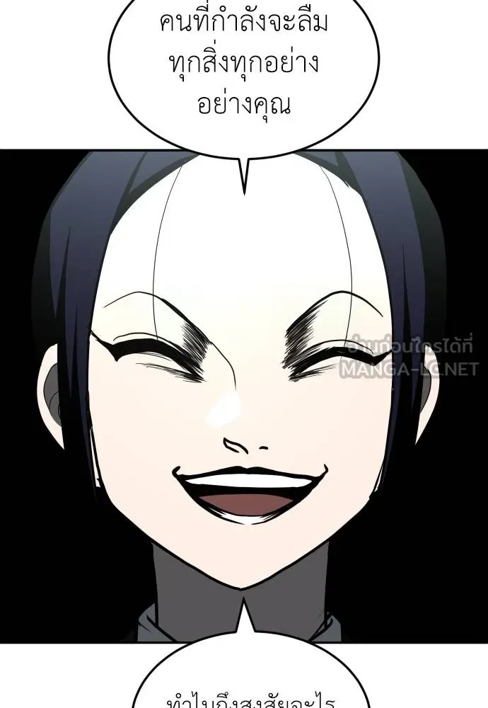 สนามเด็กล่า ตอนที่ 44 รูปที่ 135