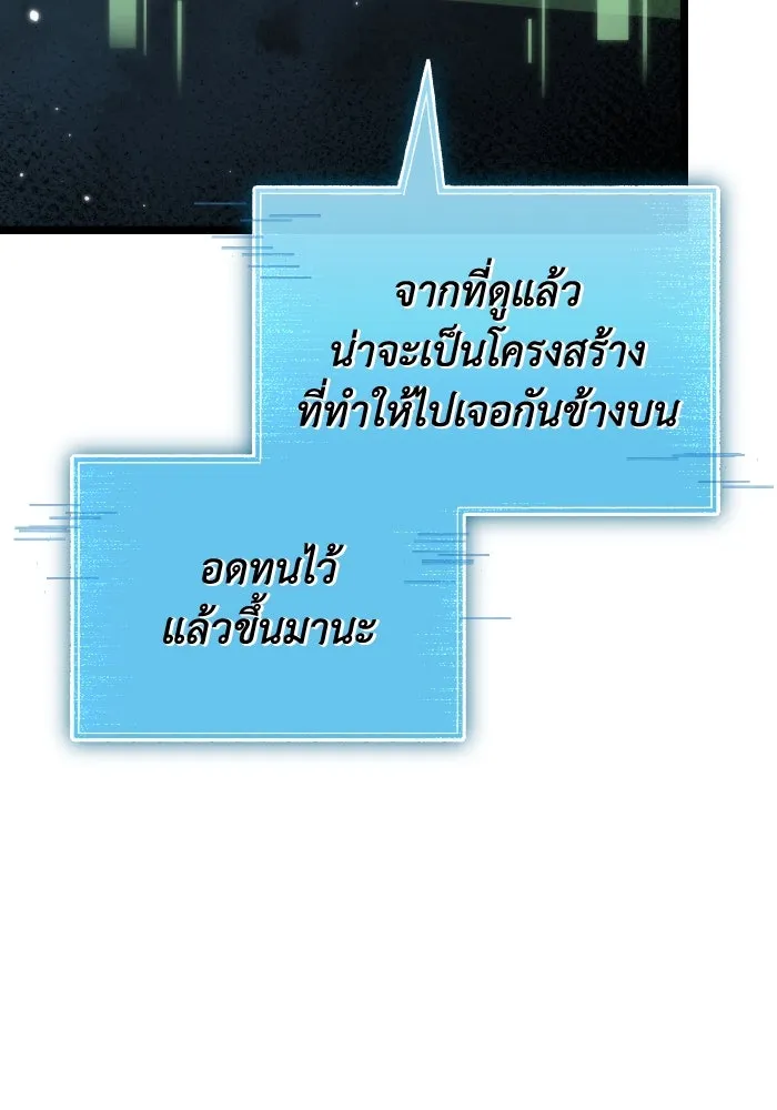 การแข่งขันของผู้เกิดใหม่ ตอนที่ 24 รูปที่ 52