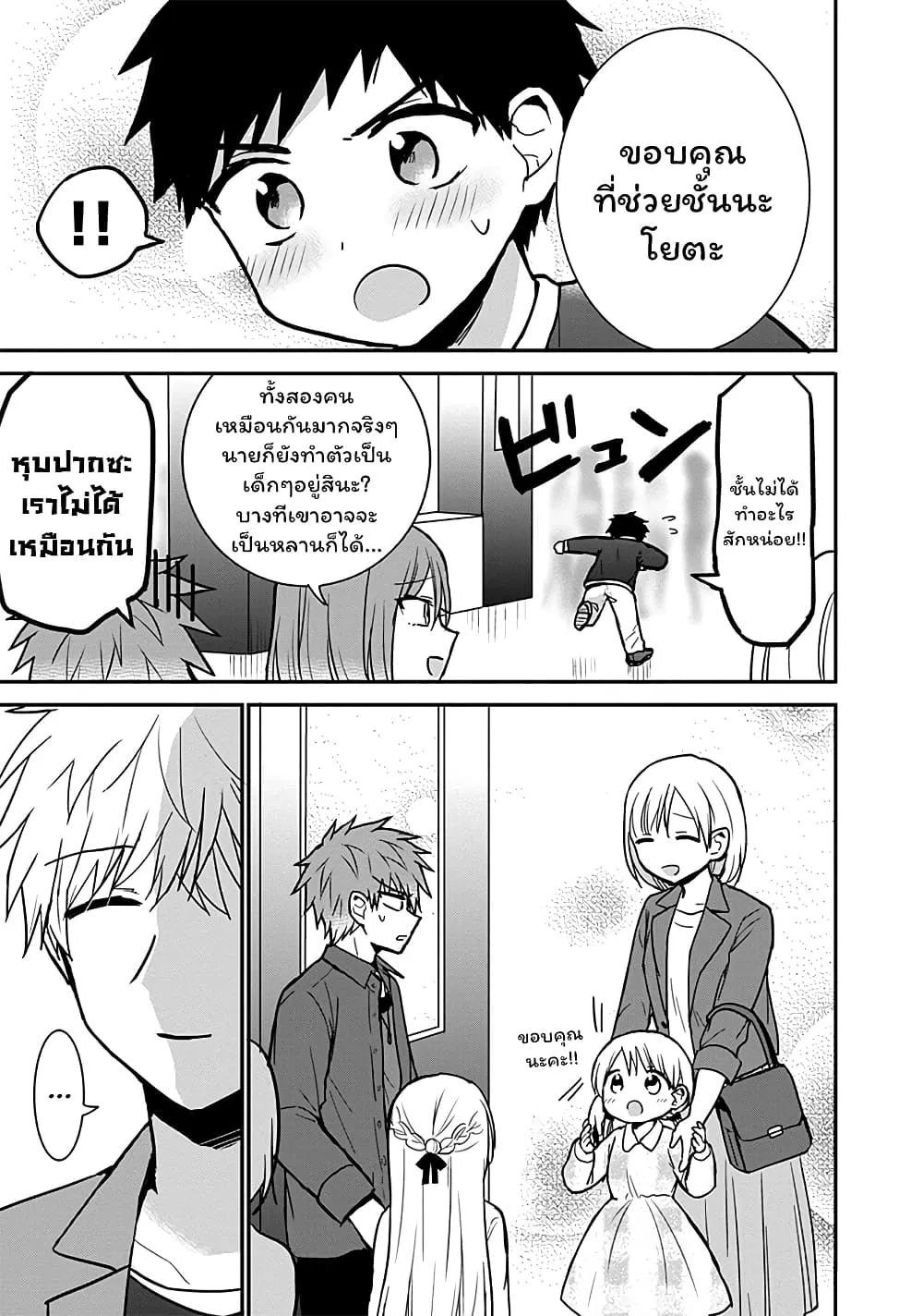 Manga-lc-com อ่านมังงะ อ่านการ์ตูน ออนไลน์ ฟรี Expressionless Kashiwada-san and Emotional Oota-kun ตอนที่ 1 2 3 4 5 6 7 8 9 10 11 12 13 14 ฟรี ไม่มีโฆษณา Manga-lc - อ่าน มังงะ อ่าน การ์ตูน ออนไลน์ อ่านมังงะ ฟรี