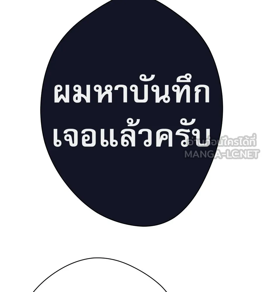 คอลเซ็นเตอร์เปลี่ยนชีวิต ตอนที่ 81 จุดสูงสุด รูปที่ 105