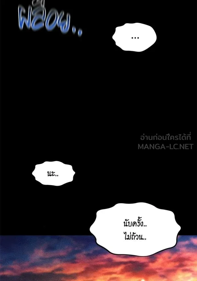 แยกร่าง ล่าอัตโนมัติ ตอนที่ 164 รูปที่ 144