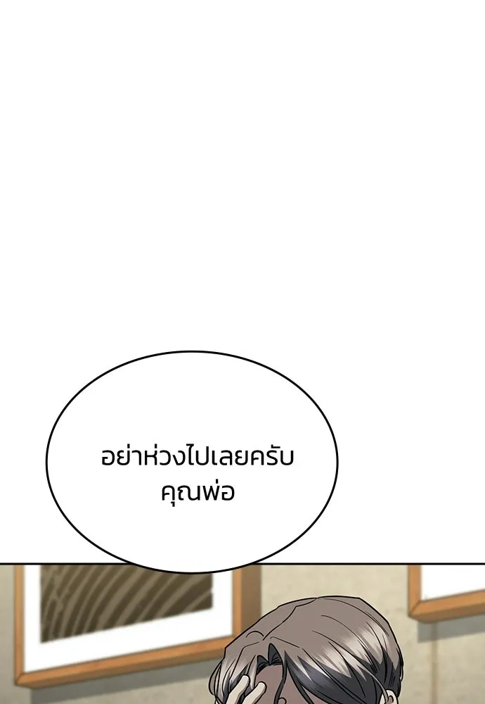 รักแล้วห้ามเลิก ตอนที่ 72 รูปที่ 164