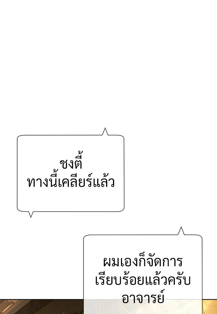 นักฆ่าย้อนวัย ตอนที่ 127 รูปที่ 214