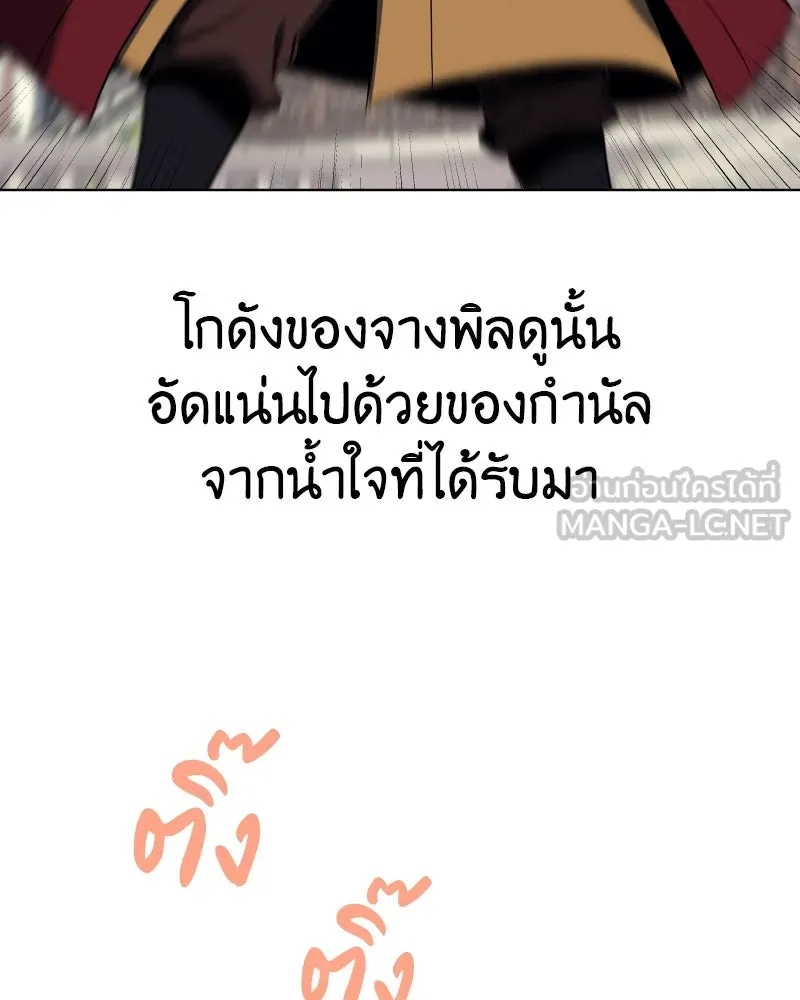 เกิดอีกทีเป็นว่าที่ประมุขลัทธิมาร ตอนที่ 111 รูปที่ 138