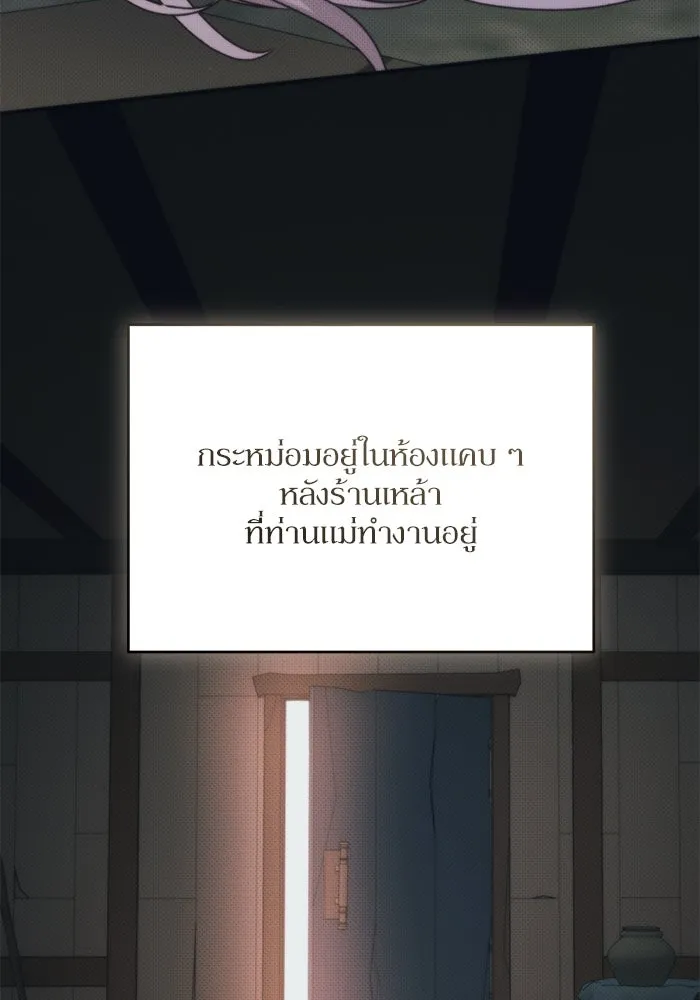 เกิดใหม่คราวนี้ ขอเป็นคนดีดูสักครั้ง ตอนที่ 86 รูปที่ 44