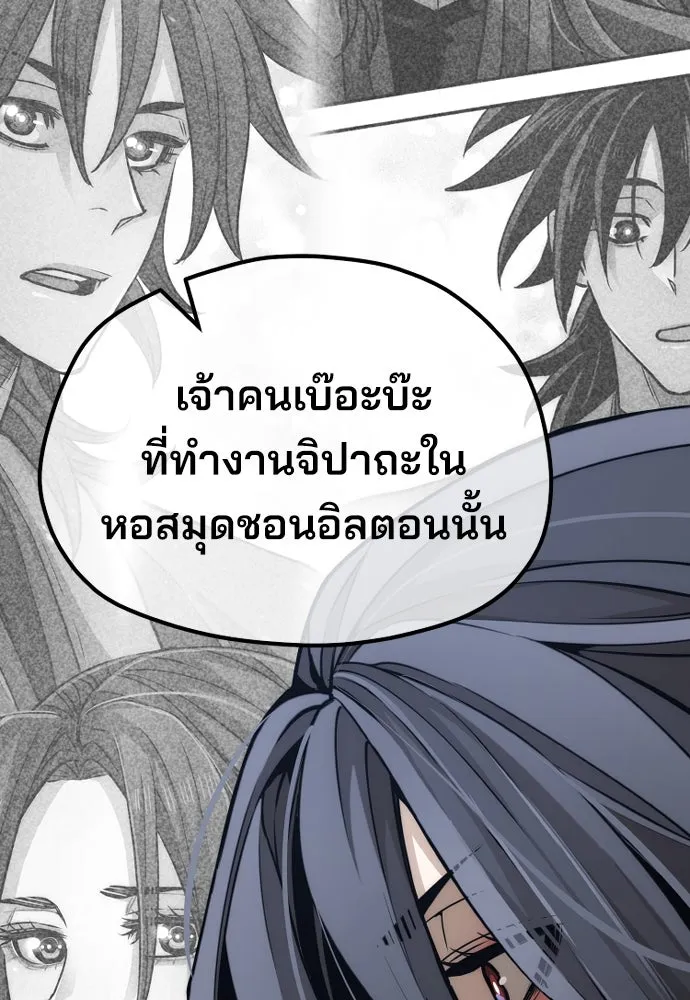 เส้นทางสู่เทพมาร ตอนที่ 56 รูปที่ 100
