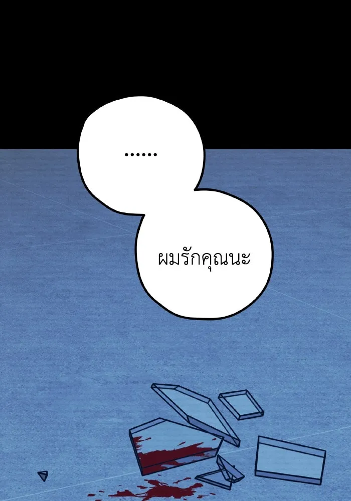 รักนี้ไม่มีรีไซเคิล ตอนที่ 95 รูปที่ 85