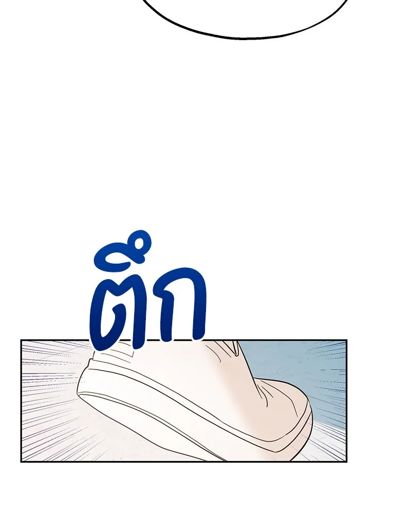 Pyramid Game เกมพีระมิด ตอนที่ 6 รูปที่ 23