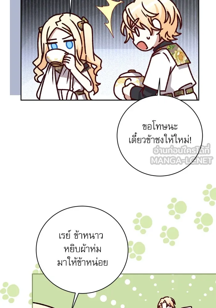 เกิดใหม่คราวนี้ ขอเป็นคนดีดูสักครั้ง ตอนที่ 24 รูปที่ 6