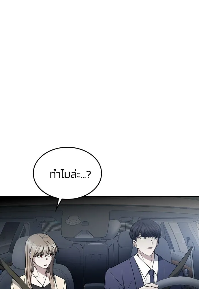 รักแล้วห้ามเลิก ตอนที่ 61 รูปที่ 77