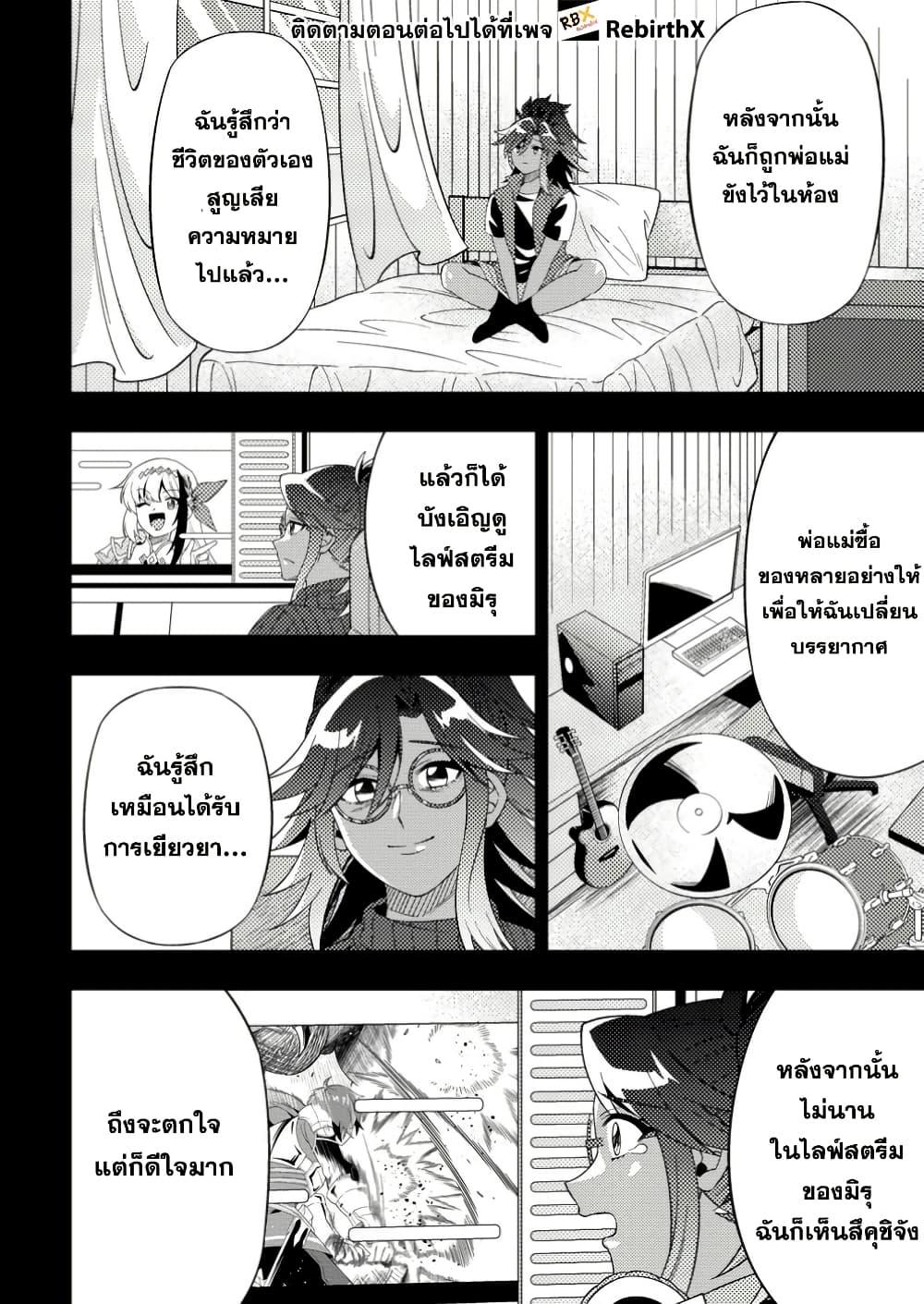 Manga-lc-com อ่านมังงะ อ่านการ์ตูน ออนไลน์ ฟรี Dungeon Haishin wo Kiriwasurerta Yuumei Haishinsha wo Tasuketara, Densetsu no Tansakusha toshite Bazuri Hajimeta ~Inkya no Ore, Nazo Skill da to Omotteita “Rule Mushi” de Ukkari Musou~ ตอนที่ 1 2 3 4 5 6 7 8 9 10 11 12 13 14 ฟรี ไม่มีโฆษณา Manga-lc - อ่าน มังงะ อ่าน การ์ตูน ออนไลน์ อ่านมังงะ ฟรี