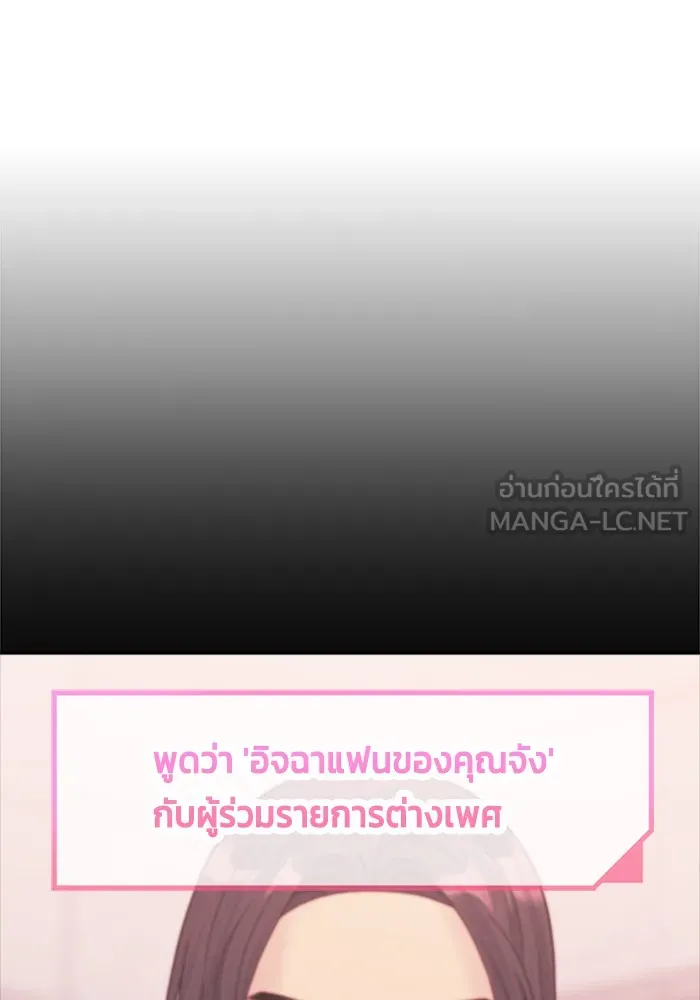 Couple Breaker ตอนที่ 20 รูปที่ 132