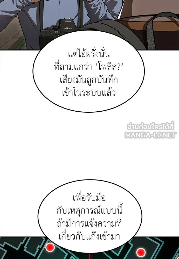 สนามเด็กล่า ตอนที่ 74 รูปที่ 123