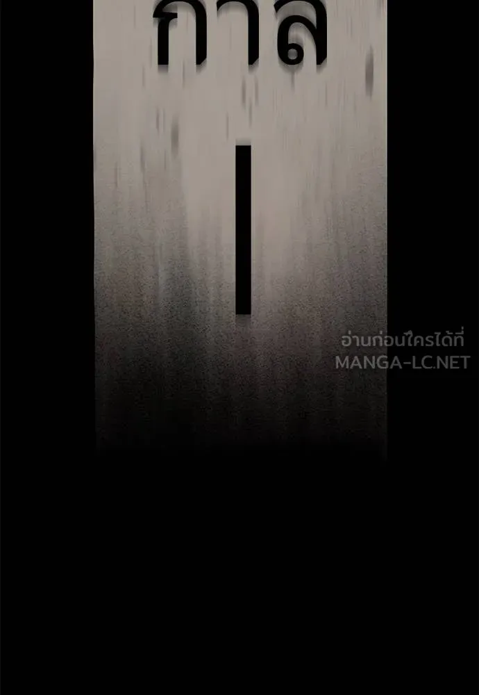 ยมราชลงทัณฑ์ ตอนที่ 93 รูปที่ 188