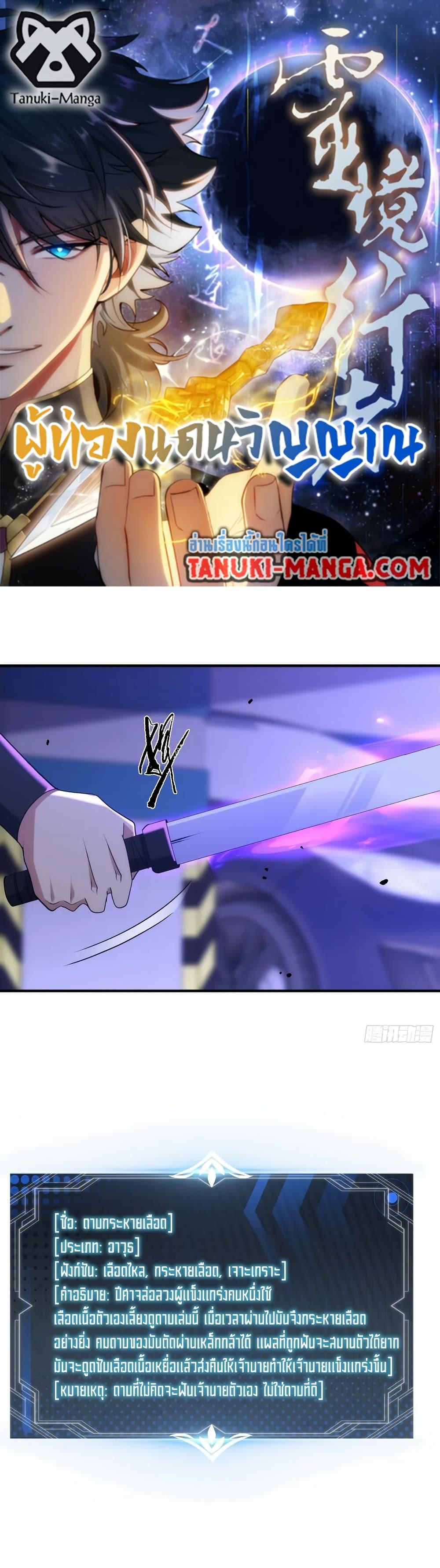 Manga-lc-com อ่านมังงะ อ่านการ์ตูน ออนไลน์ ฟรี Spirit Realm Walker ตอนที่ 1 2 3 4 5 6 7 8 9 10 11 12 13 14 ฟรี ไม่มีโฆษณา Manga-lc - อ่าน มังงะ อ่าน การ์ตูน ออนไลน์ อ่านมังงะ ฟรี