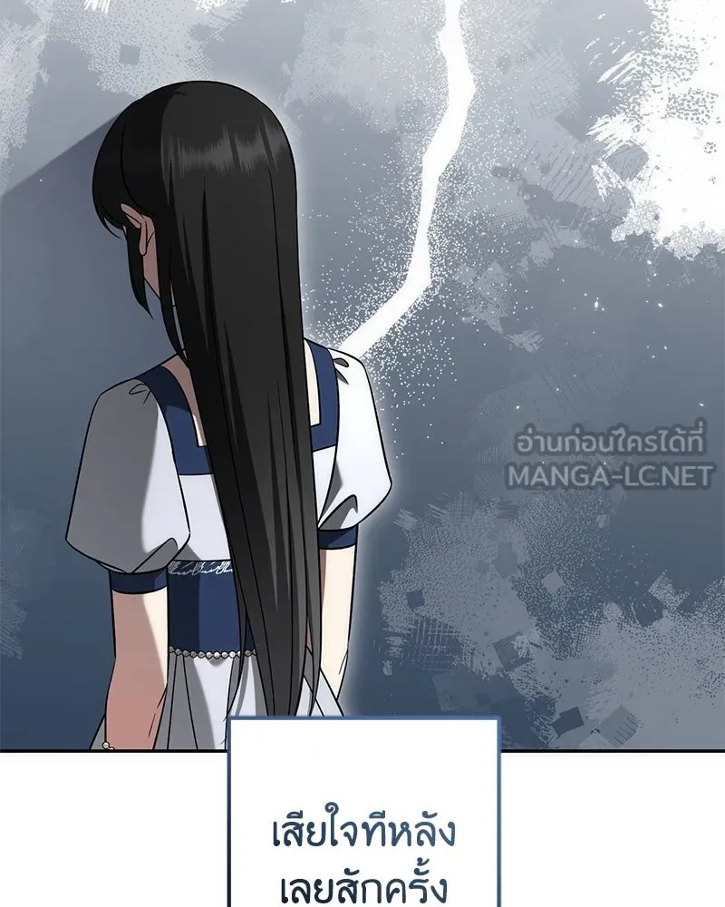 ภารกิจไล่ตามลุค บีเชล ตอนที่ 61 รูปที่ 6