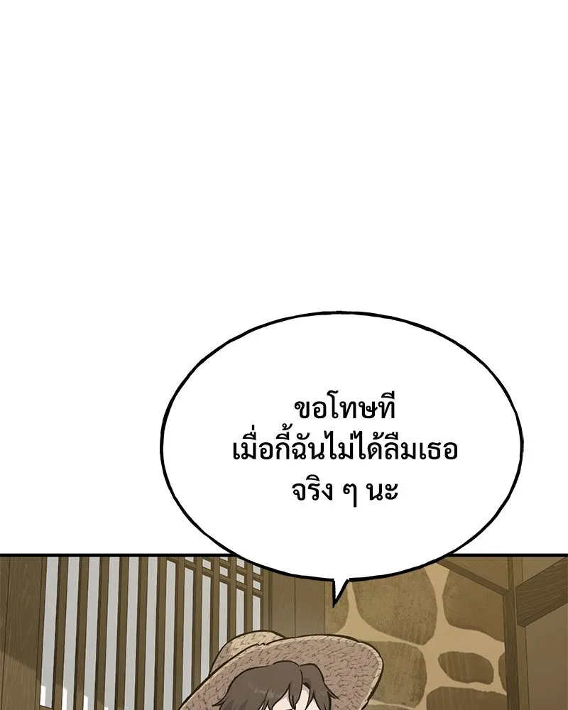 ปลูกผักพิชิตหอคอย ตอนที่ 71 รูปที่ 107