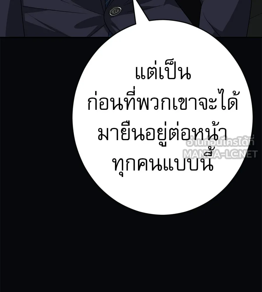 คอลเซ็นเตอร์เปลี่ยนชีวิต ตอนที่ 74 ตอบโต้ รูปที่ 30