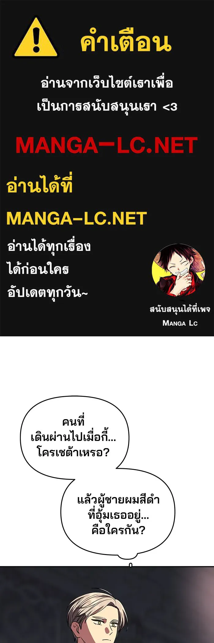 เกมรักจับสามี ตอนที่ 30 รูปที่ 1