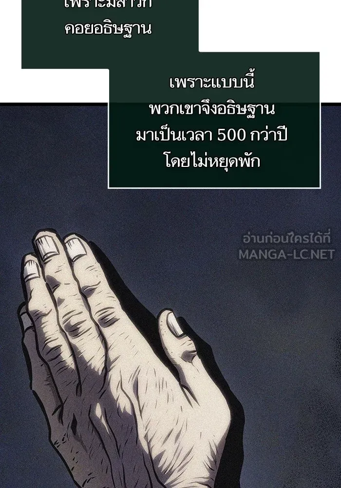 หลังวันสิ้นโลก ตอนที่ 106 รูปที่ 54