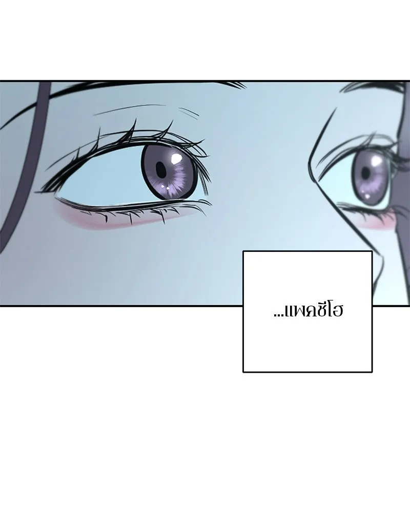 ตำนานเทพธิดาตกสวรรค์ ตอนที่ 84 รูปที่ 55