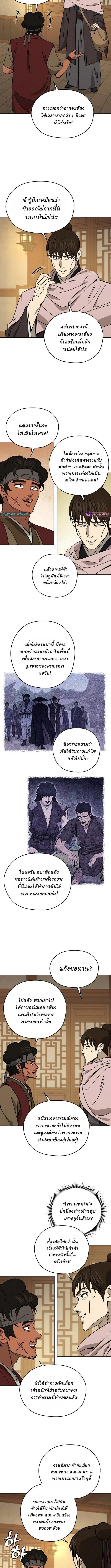 Manga-lc-com อ่านมังงะ อ่านการ์ตูน ออนไลน์ ฟรี Murim’s Youngest Miracle Demon Doctor ตอนที่ 1 2 3 4 5 6 7 8 9 10 11 12 13 14 ฟรี ไม่มีโฆษณา Manga-lc - อ่าน มังงะ อ่าน การ์ตูน ออนไลน์ อ่านมังงะ ฟรี